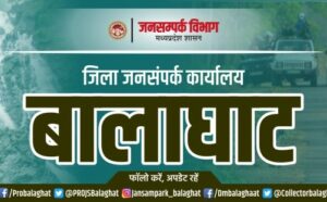 खाद्य एवं औषधि प्रशासन द्वारा जिले के 06 मेडिकल स्टोर के लाइसेंस निलंबित